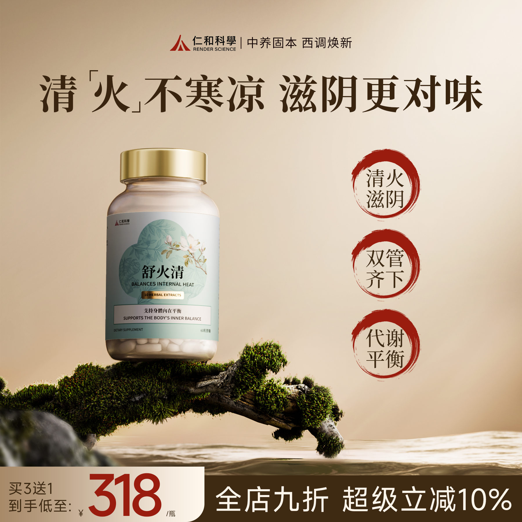 香港仁和科学舒火清姜黄素滋阴平衡虚火炎火痘肌内服肌肤内调胶囊