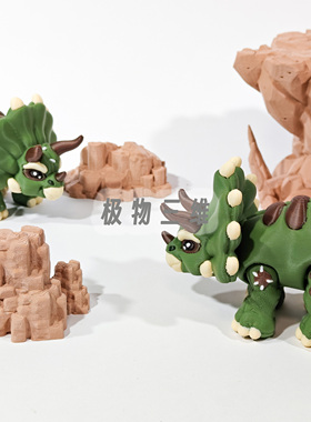 3d打印仿真三角龙布偶娃娃