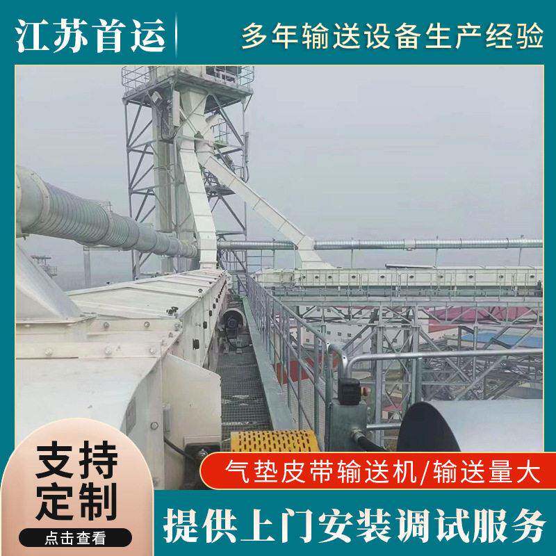 升降皮带输送机加工定做移动带式输送机气垫式皮带输送机