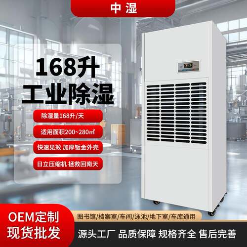 工业除湿机大功率工厂仓库车间地下室车库除湿强劲