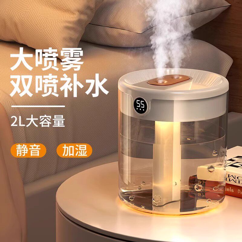 【双喷口2L大容量】新款加湿器
