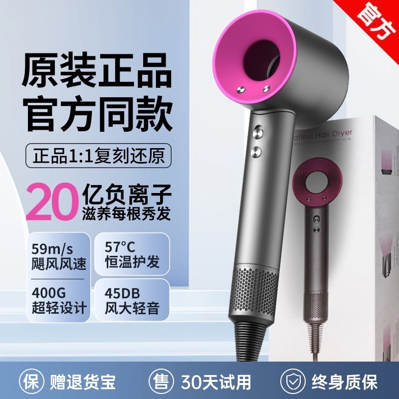 【官方】吹风机家用护发静音速干