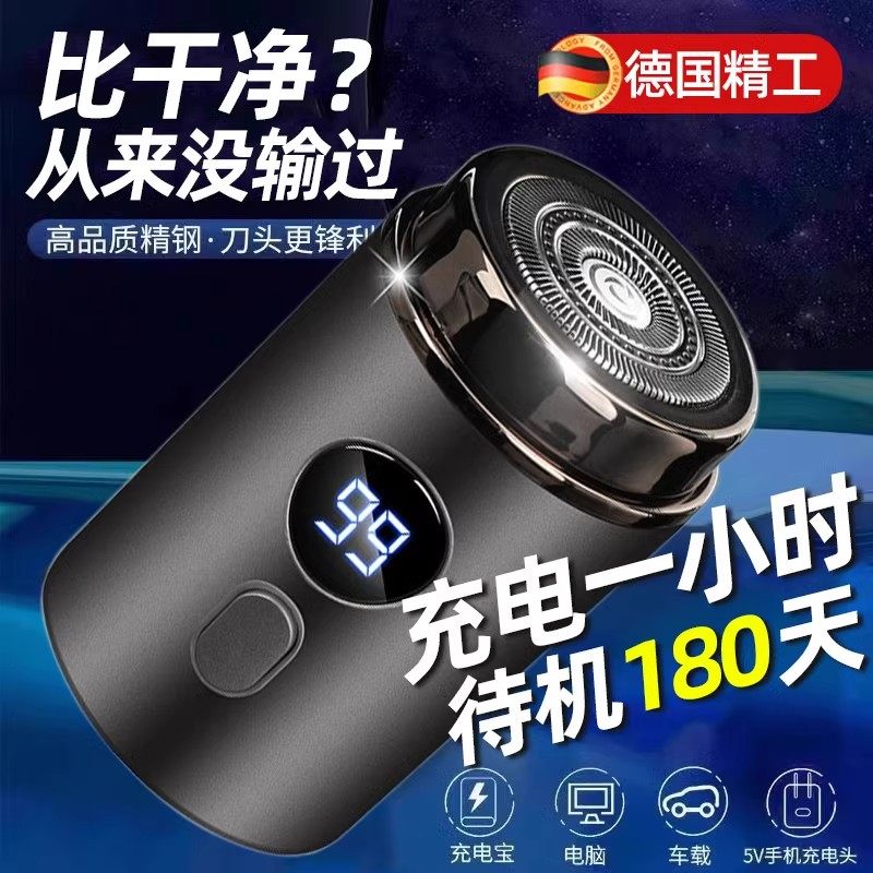 【德国精工】2025新款电动剃须刀