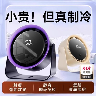 【强劲小钢炮】大风力静音电风扇