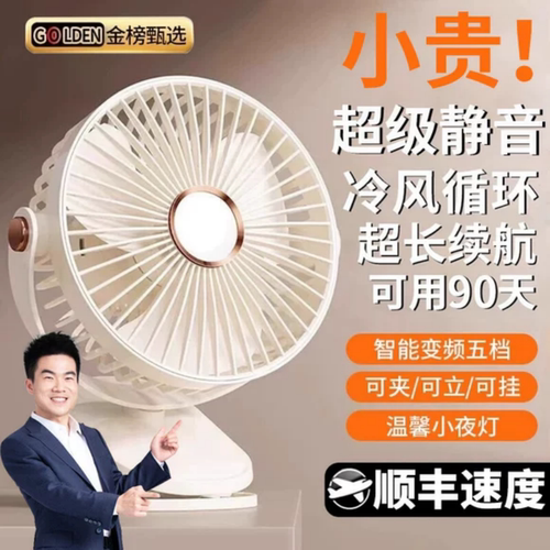 小风扇静音夹式超长续航学生宿舍