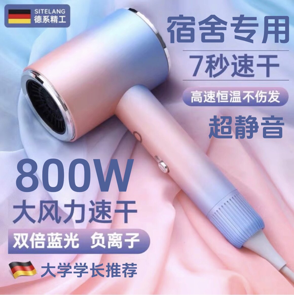 德系吹风机宿舍学生专用800w负离子护发静音速干家用强力电吹风筒
