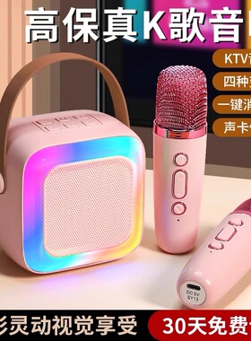 话筒音响一体麦克风k歌无线蓝牙亲子家用唱歌儿童音箱ktv套装迷你