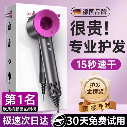 【超13W+加购】华强北正品电吹风