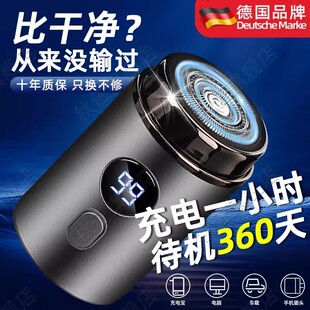 德国电动剃须刀男士2026新款不留黑点小巧便携刮胡刀超干净须刨