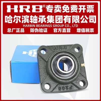 HRB哈尔滨带座轴承UCF201 202 203 204 205 206 207 208 209 210