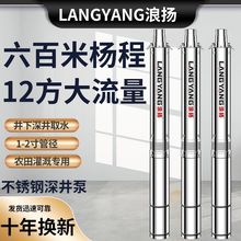 家用潜水泵220V高扬程深井泵高压叶轮式水泵不锈钢深井抽水泵380v