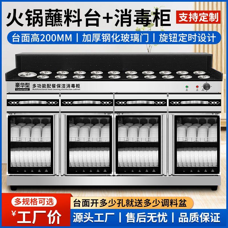 双层调料台消毒柜不锈钢火锅店麻辣烫海底捞商用多功能自助小料台,商业/办公家具,调料台,淘宝优惠券,粉丝福利购,淘宝优惠卷