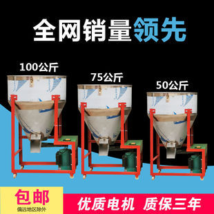饲料搅拌机小型水稻大豆种子包衣拌种机不锈钢饲料拌料加药拌药机