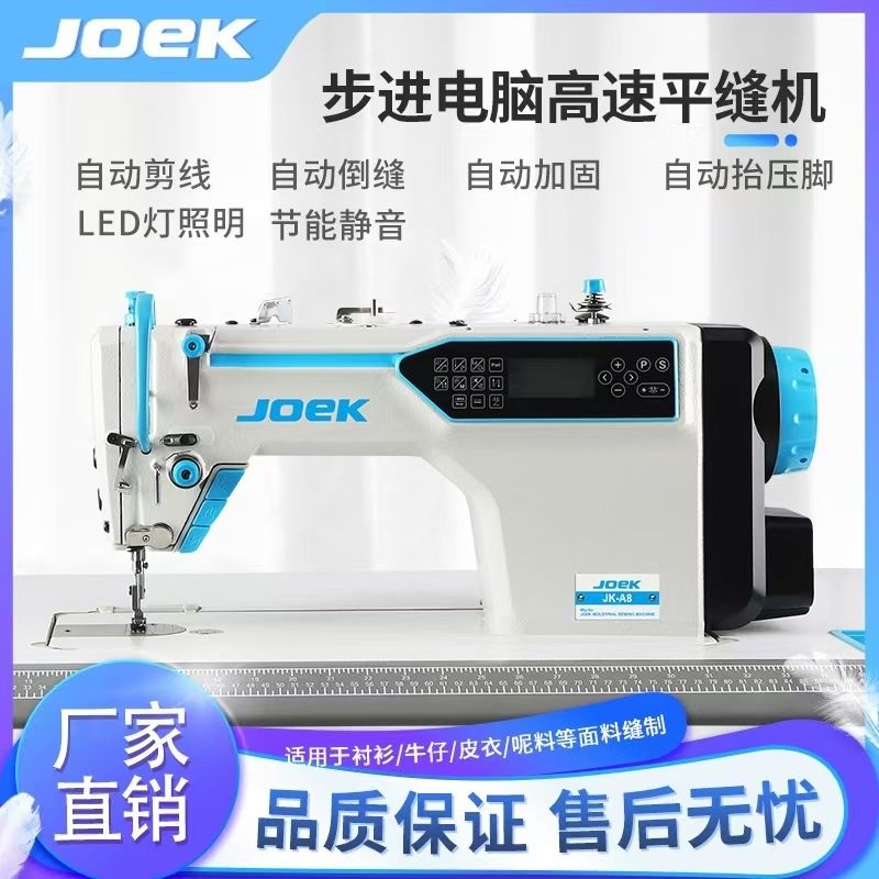 全新快反A7A8机缝衣电脑平车工业电动缝纫机全自动平缝机剪线家用