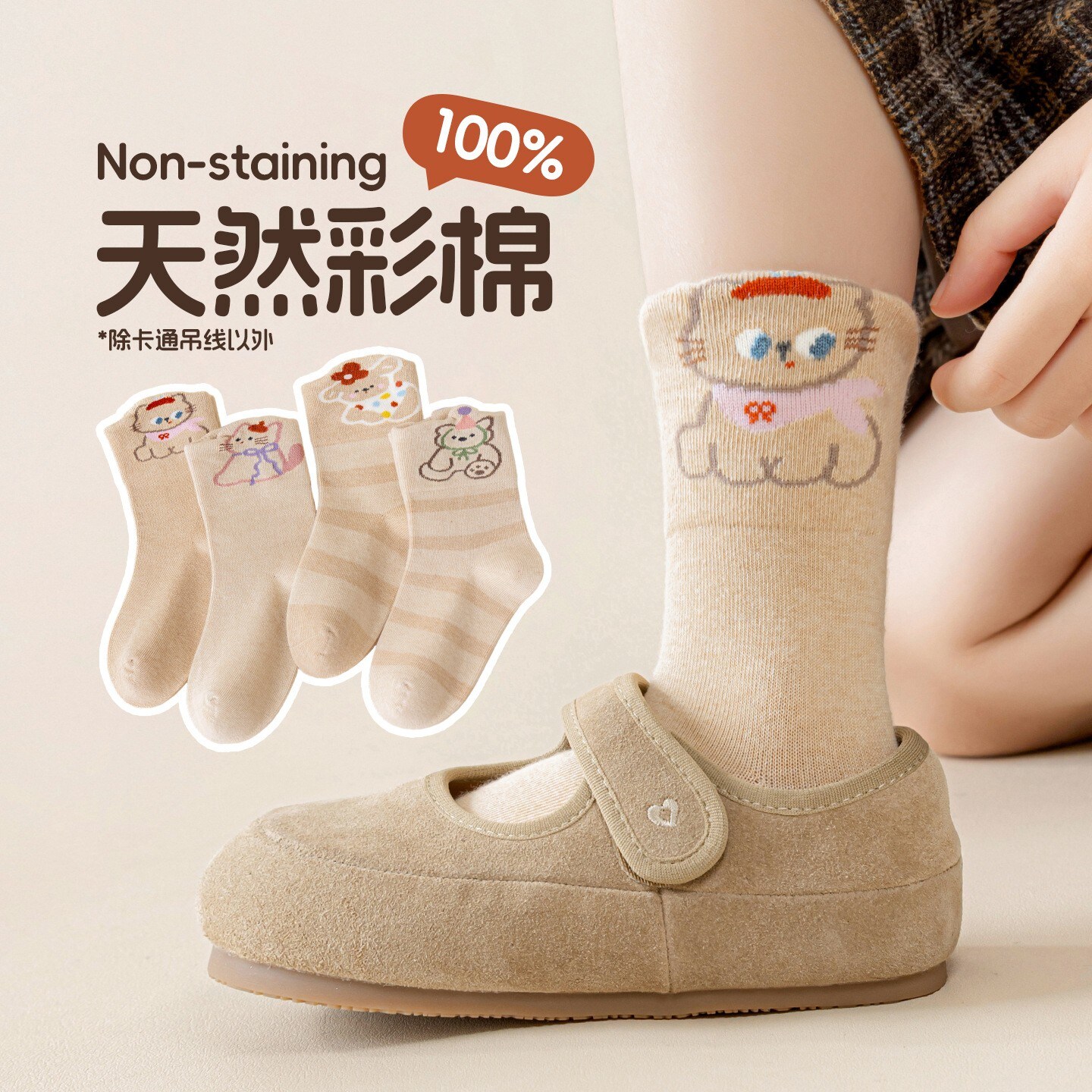 儿童袜子新生婴棉中筒宝彩