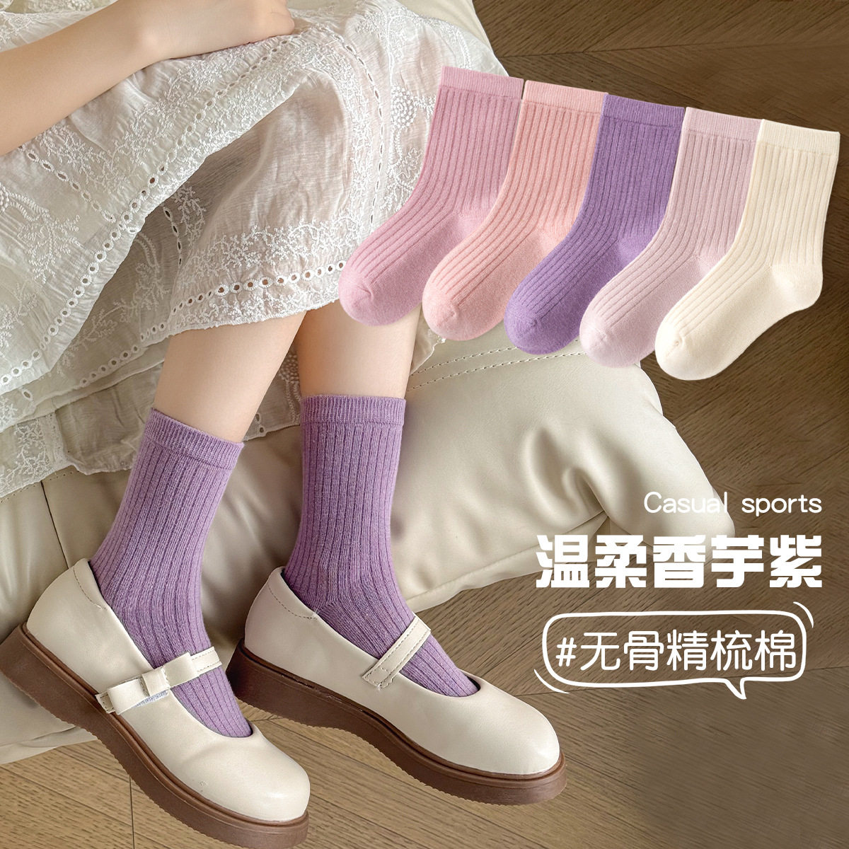 女童袜子春秋季精梳棉无骨