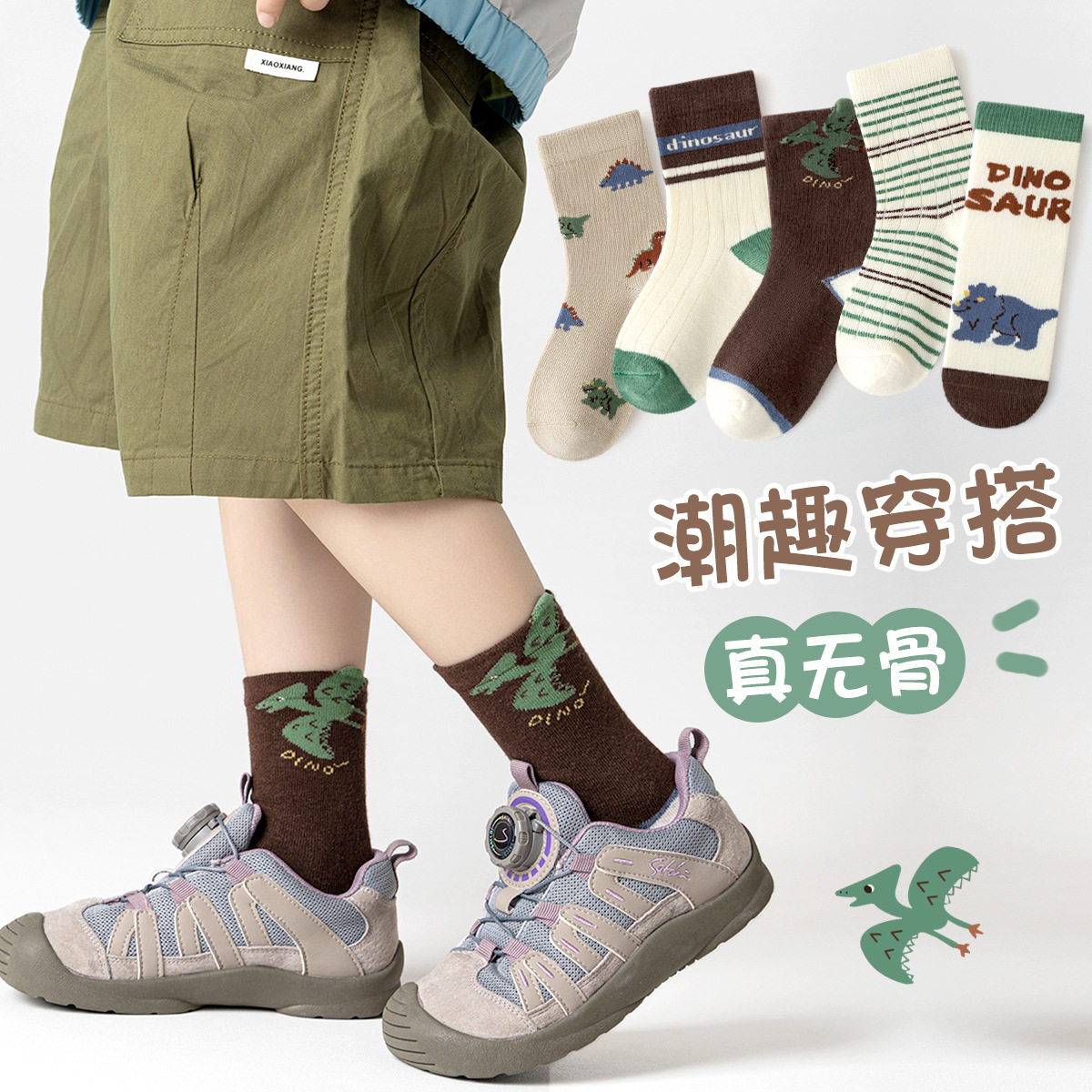 百搭儿童袜子男女棉秋冬卡