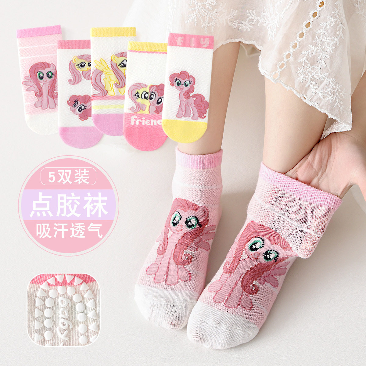 女童防滑地板袜春夏季儿子