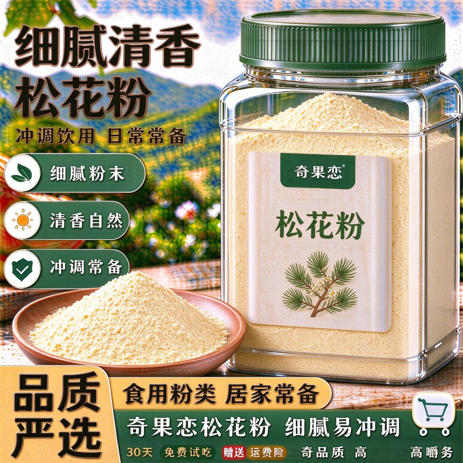 破壁松花粉长白山马尾松正品外用头道天然纯松花粉片官方旗舰店