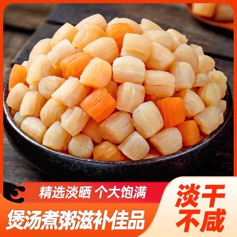 胖超市东来瑶柱干贝干货新鲜元贝柱碎海鲜大扇贝肉贝柱官方旗舰店,粮油调味/速食/干货/烘焙,特色干货及养生干料,淘宝优惠券,粉丝福利购,淘宝优惠卷