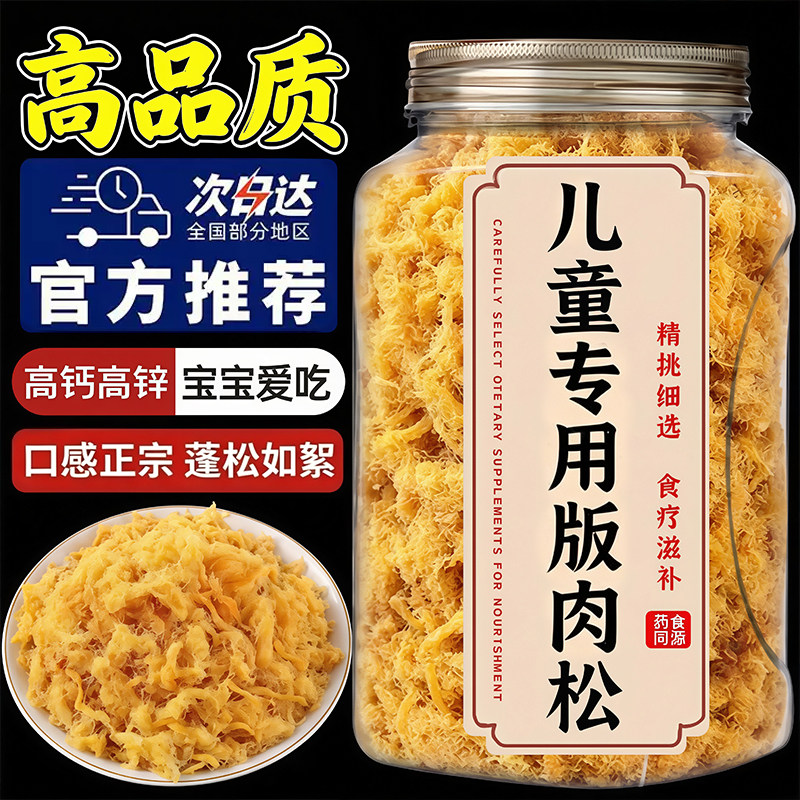 正宗纯肉松官方旗舰店儿童婴儿无添加海苔拌饭饭团烘焙寿司商用