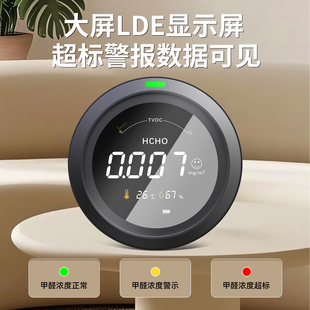 空气大师甲醛检测仪空气检测仪器专业家用小菲智能高精度空气检测