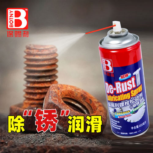 金属润滑剂除锈剂螺栓清洁整箱