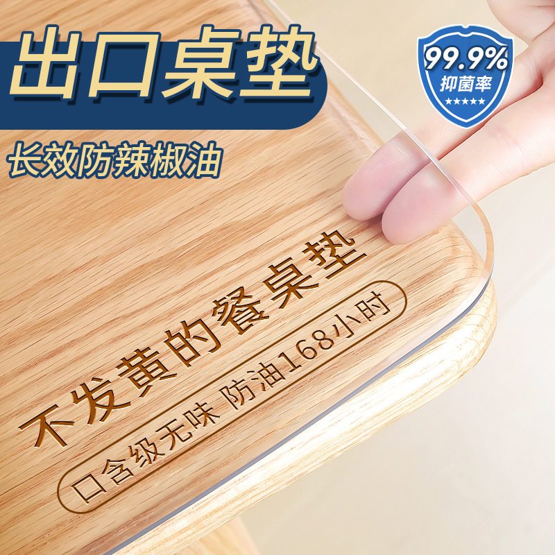 防油耐高温母婴级无味软玻璃桌垫