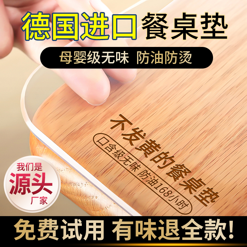 防油耐高温母婴级无味软玻璃桌垫