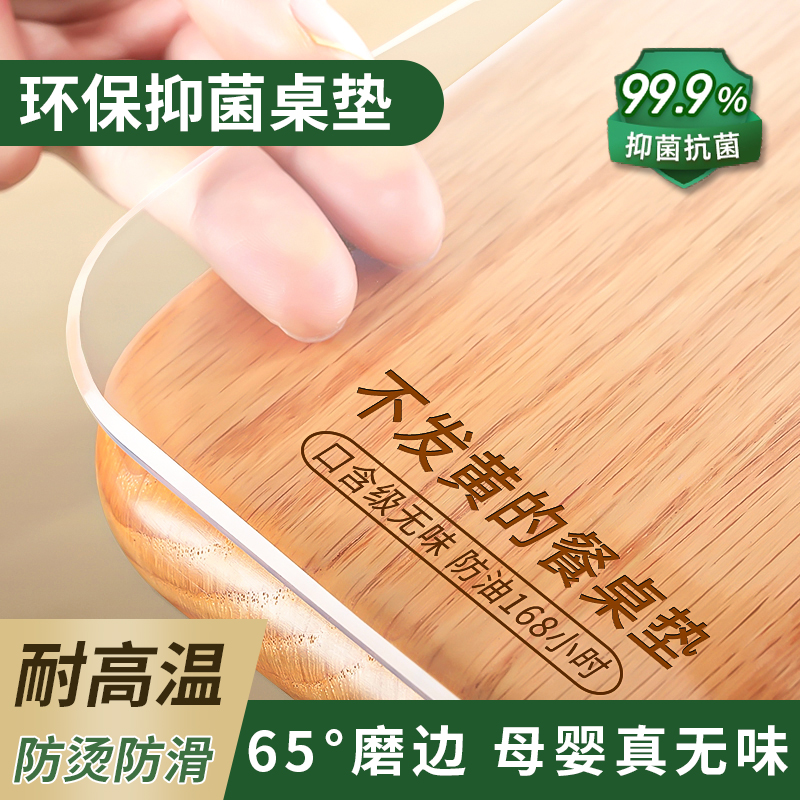 防油耐高温母婴级无味软玻璃桌垫