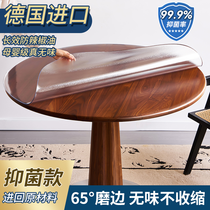 圆形软玻璃餐桌垫母婴级无味防油