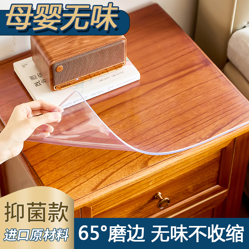 床头柜保护垫透明pvc软玻璃桌垫