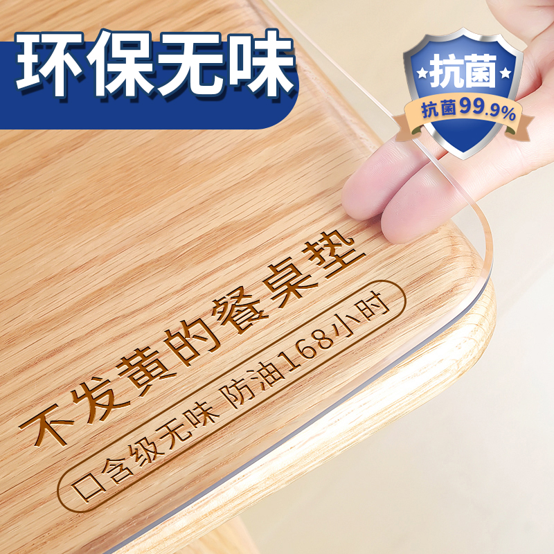 防油耐高温母婴级无味软玻璃桌垫