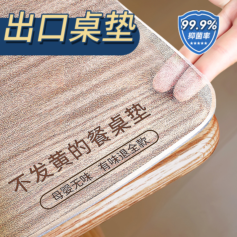 防油耐高温母婴级无味软玻璃桌垫