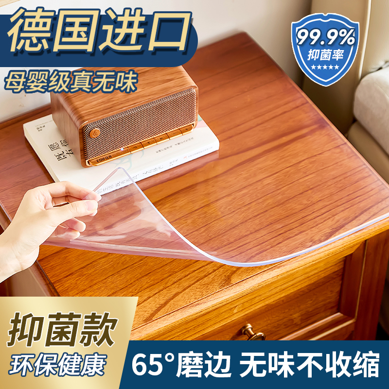床头柜保护垫透明pvc软玻璃桌垫
