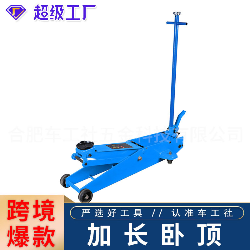 卧式液压千斤顶 重型长卧式千斤顶汽修专用5吨10吨15吨20吨