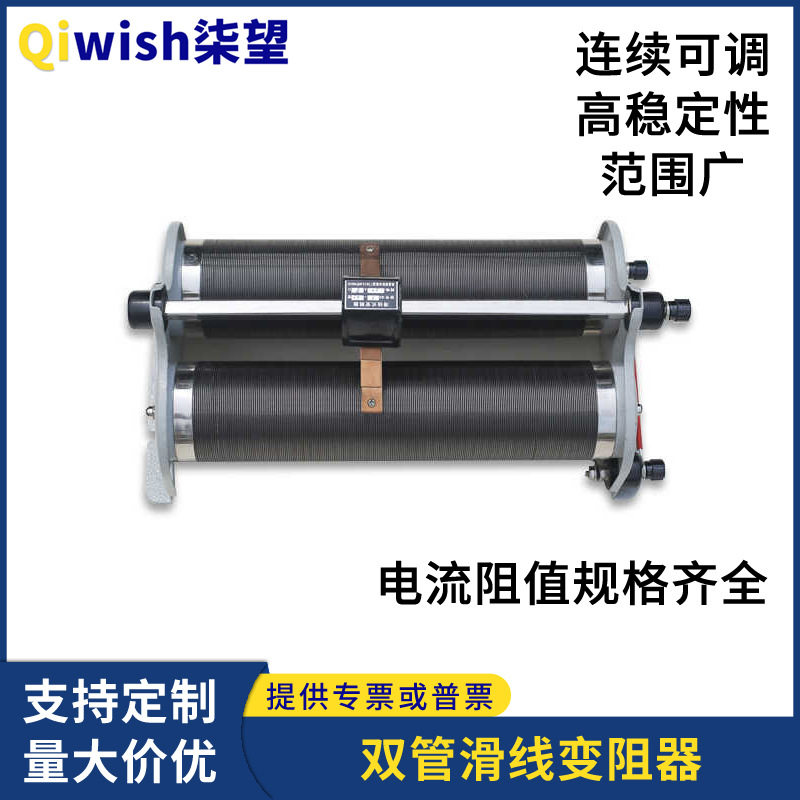 BX7双管滑线变阻器大功率可调电阻箱物理实验测试器材滑动变阻器