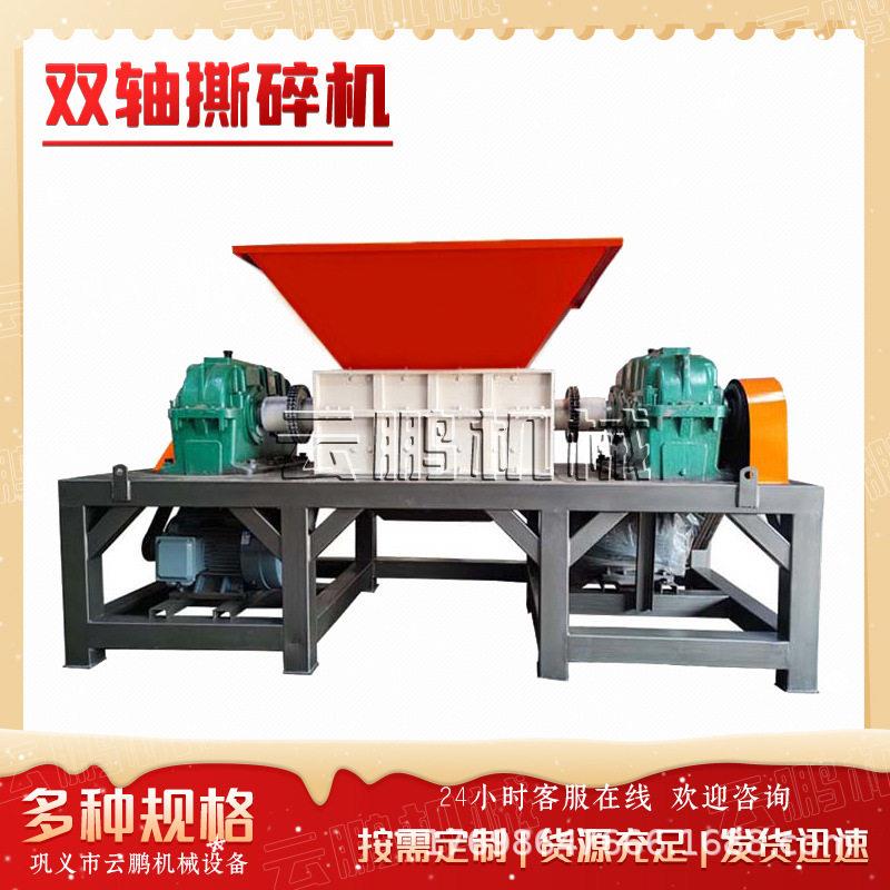 汽车保险杠废轮毂撕碎机引擎盖金属塑料PU双轴碎料机下脚料破碎机