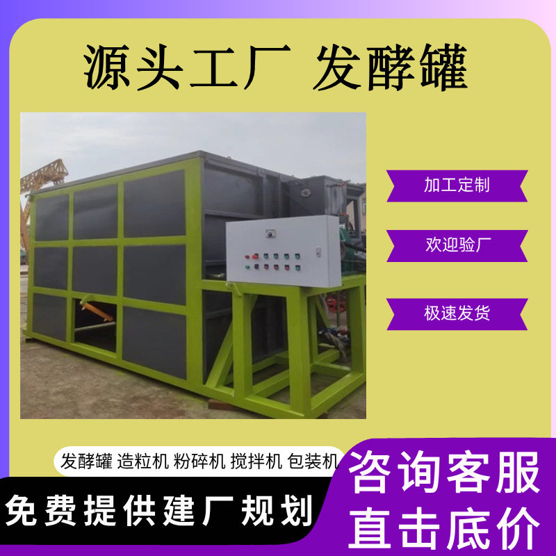 年产10万吨小型育苗基质生产加工设备卧式发酵罐牛粪自动厂有机肥,机械设备,粉碎机,淘宝优惠券,粉丝福利购,淘宝优惠卷