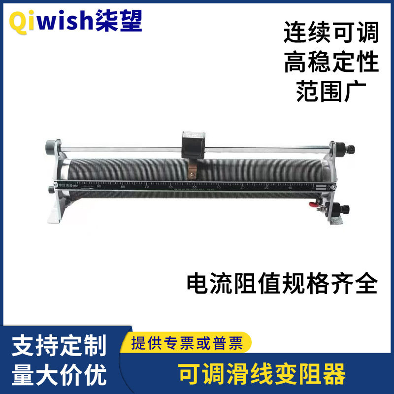 BX7滑线变阻器5A20Ω3A50Ω三相可变电阻器5A20欧BX8滑动变阻器