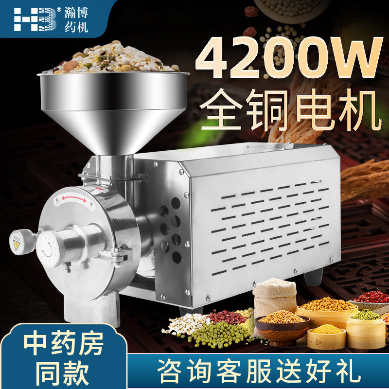 瀚博五谷杂粮磨粉机商用超细小麦研磨面机家用调料加工大米打粉机