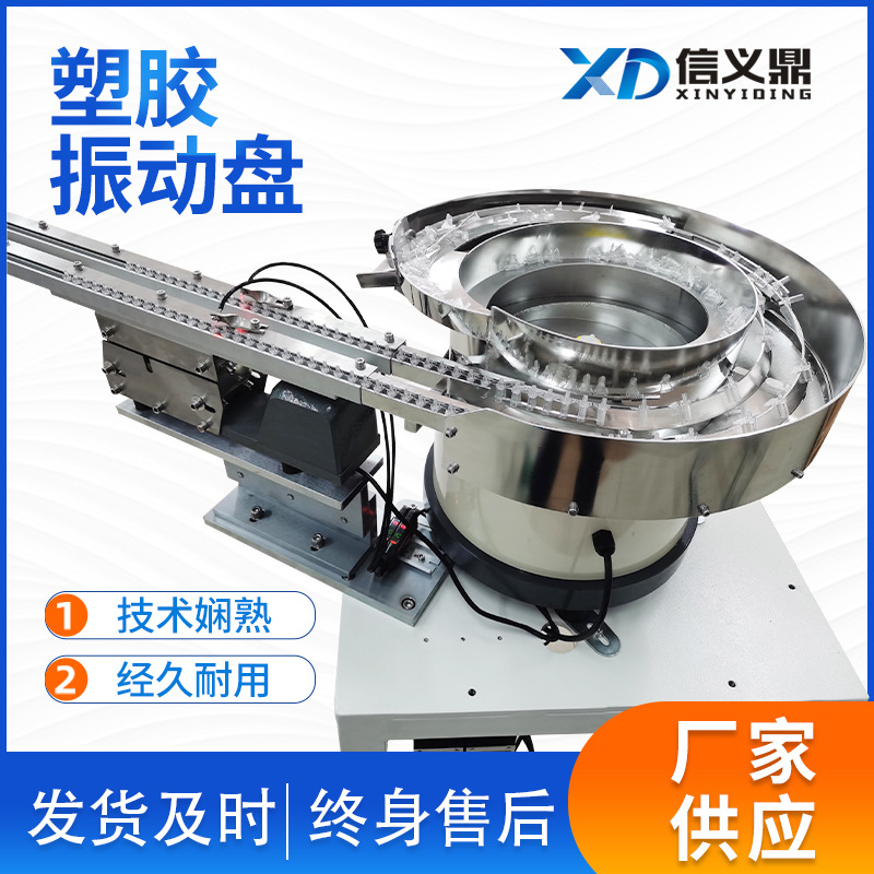 厂家定制医疗耳塞振动盘塑料瓶盖不锈钢五金小型震动盘控制器