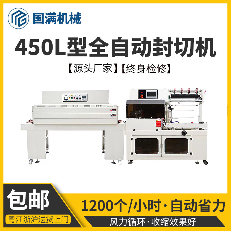 产品外包装塑封热缩膜包装机饮料矿泉水套膜机蛋托餐具覆膜机定制