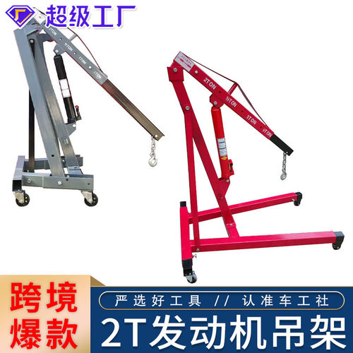 汽车修理2T发动机吊架汽修专用