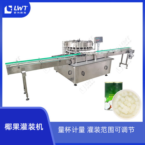 椰果灌装机自动 源头厂家加工定制瓶装丁料容积灌红豆灌装机设备