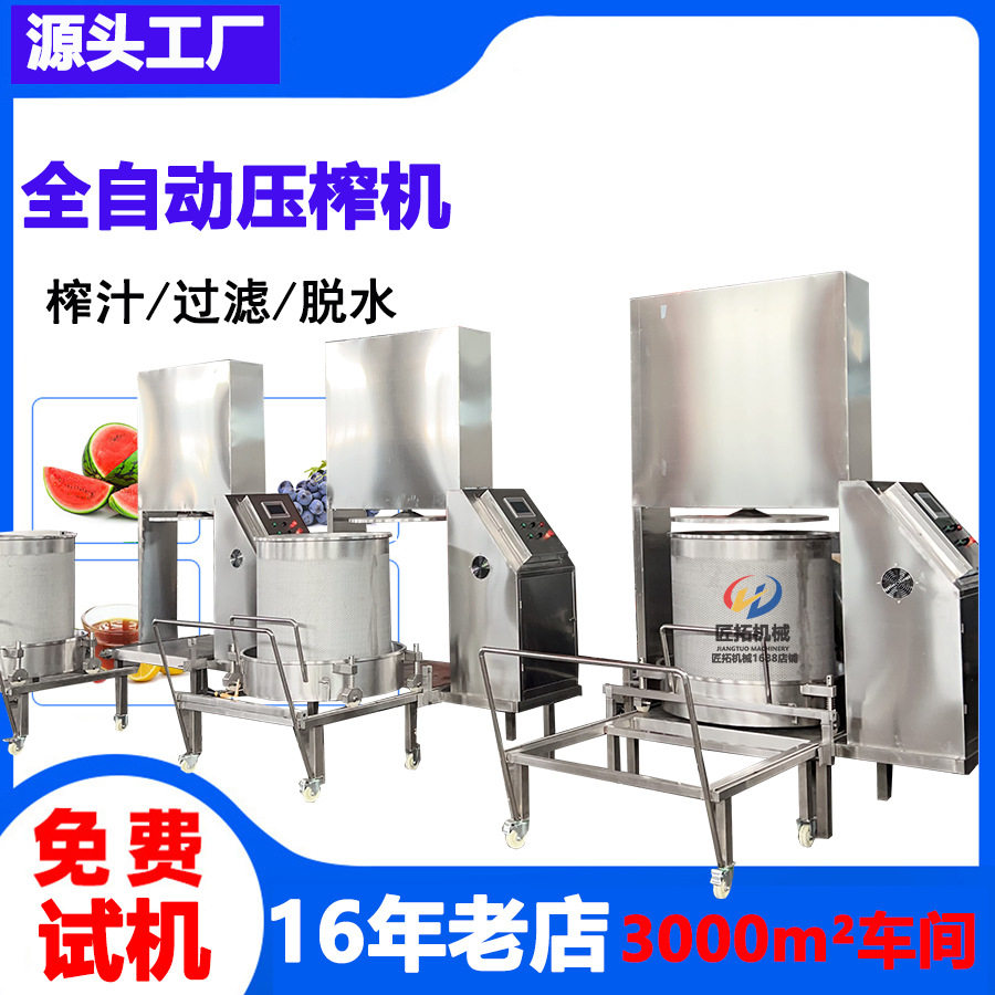 流水线配套设施沙棘果压榨榨汁机冻干西红柿粉榨汁设备挤压脱水