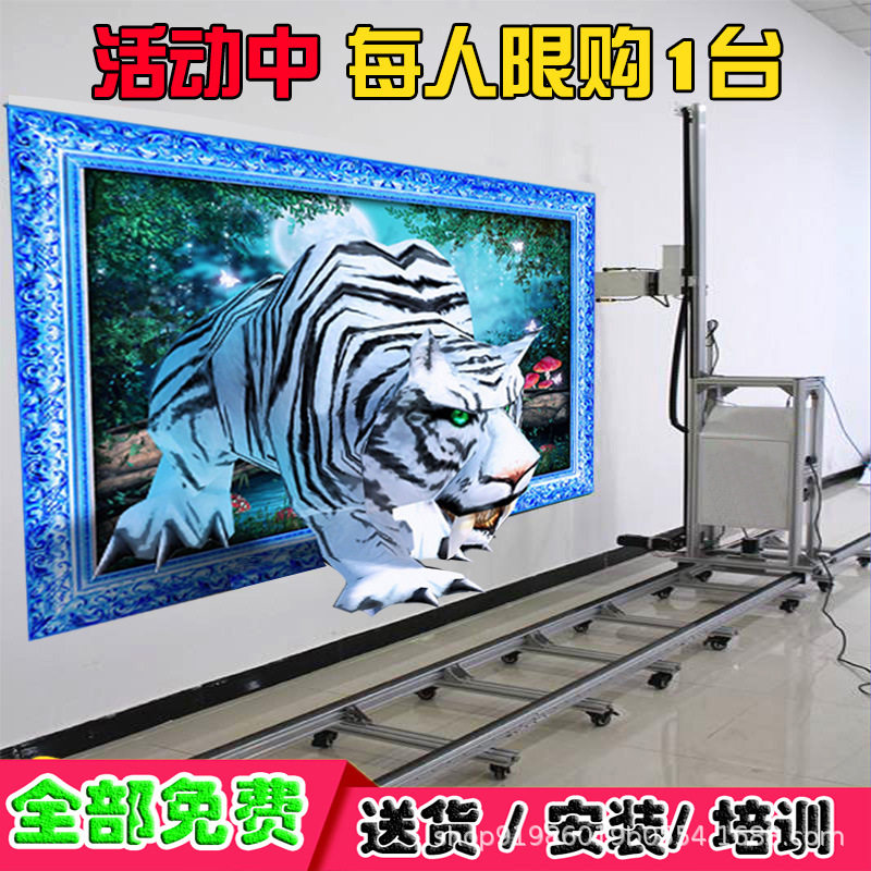 工业级3D墙体彩绘机瓷砖红砖宣传背景墙涂鸦绘画广告建设创业设备