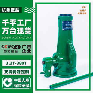螺旋千斤顶3.2t5t10吨32t50t100吨立式 手摇齿轮机械QL螺旋千斤顶