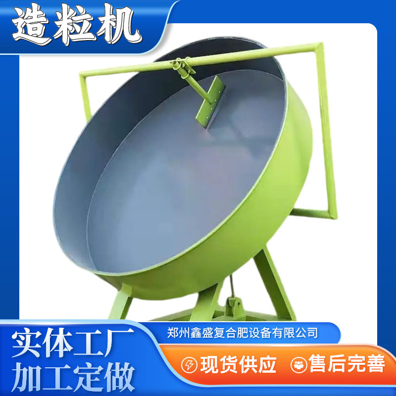 厂家直供圆盘造粒机自动膨润土颗粒机猫砂制粒小型有机肥加工设备