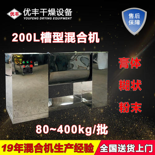 厂家定制200L槽型化工混合机 化学品原料搅拌机 膏体粉末混料机
